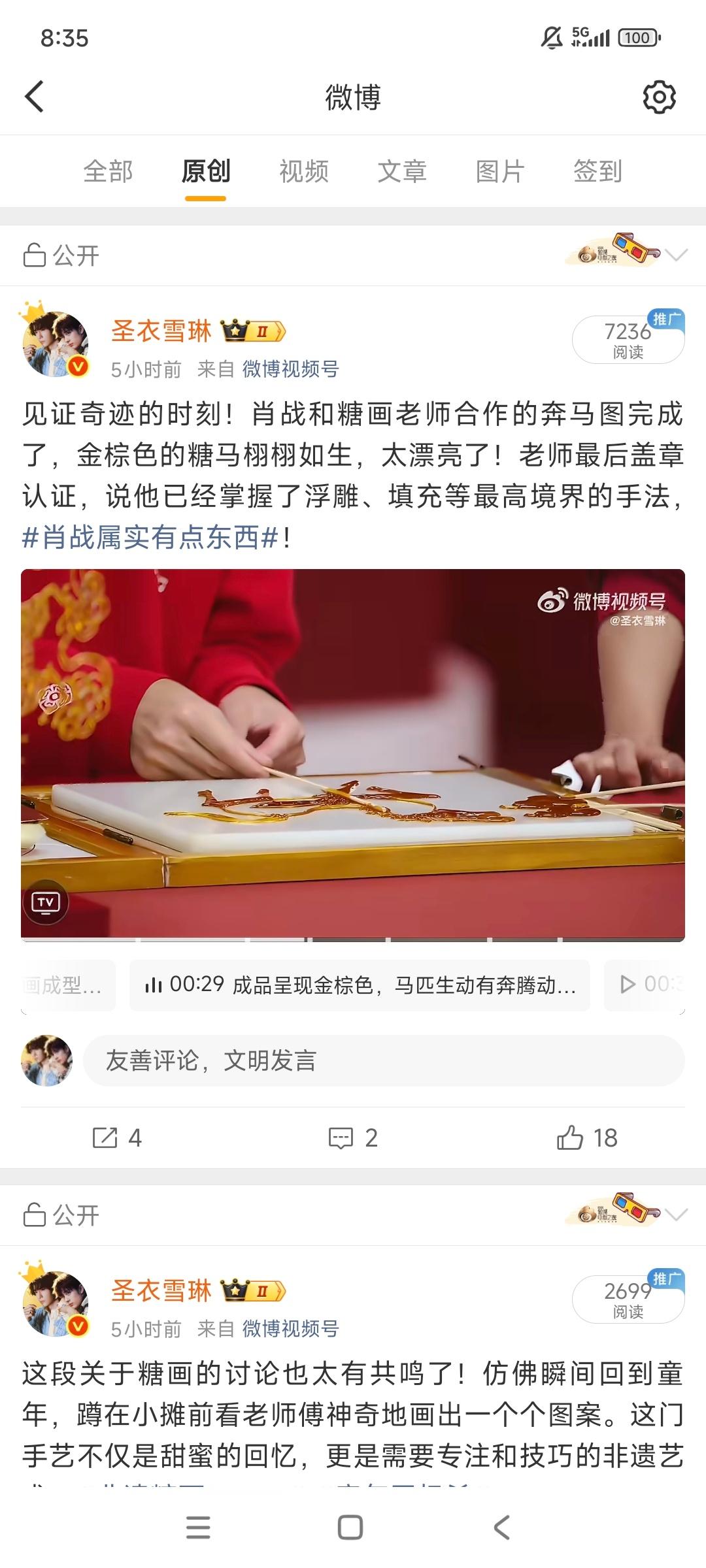 这六条都不是我发的，我夜里微博是关闭的，怎么能自动发微博侵犯我权利啊！