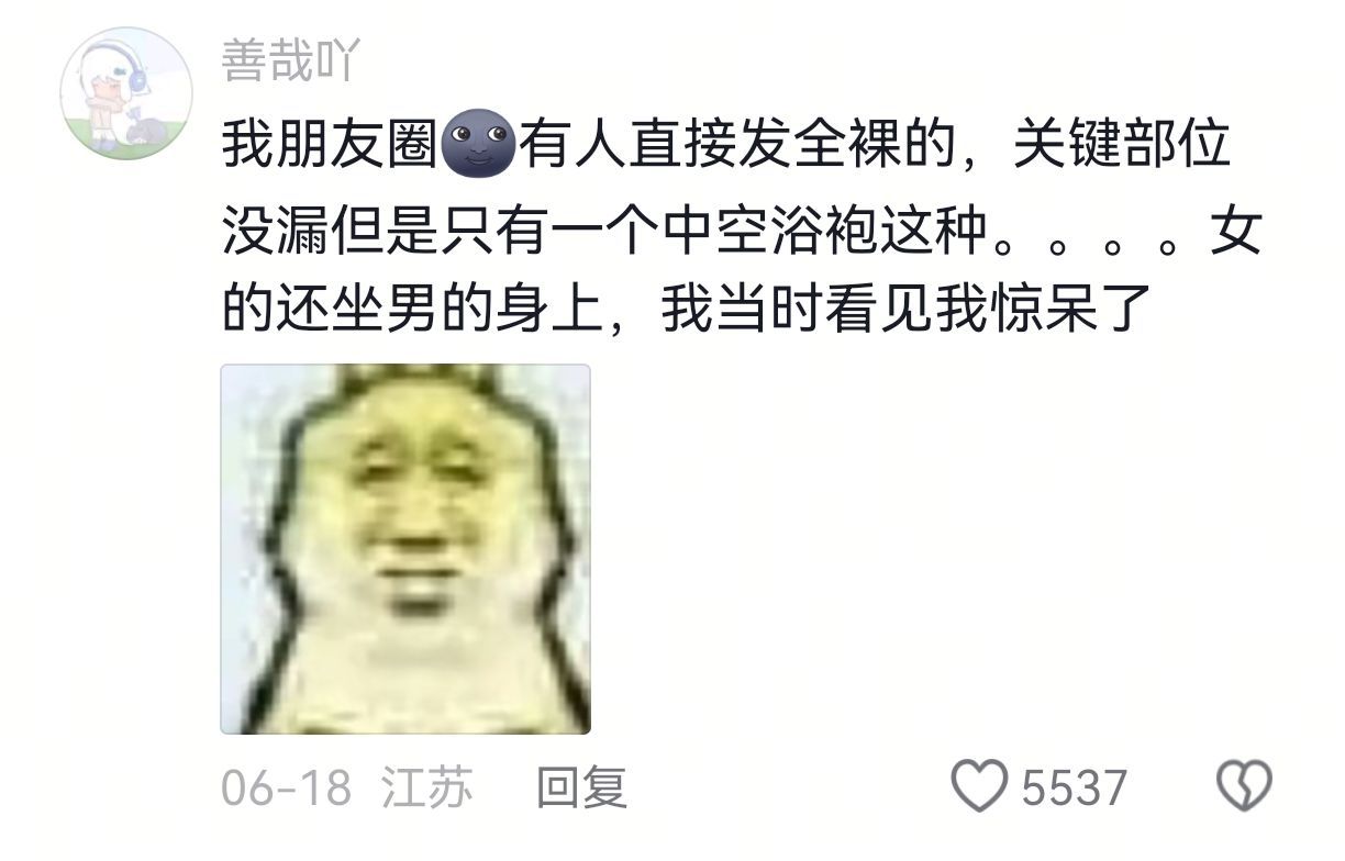 我就想问发这种朋友圈的男人是真的因为爱吗？！
