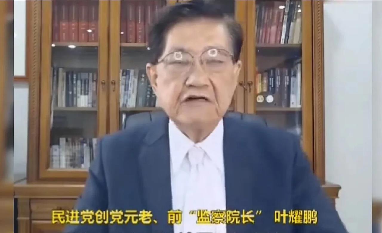 民进党元老叶耀鹏：香港人对中国的认同不如台湾，统一后，台湾认同大陆不是一件难事！