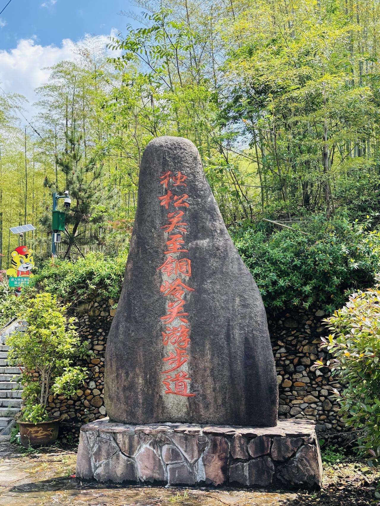 晒图笔记大赛爬宣杭古道路上的风景！