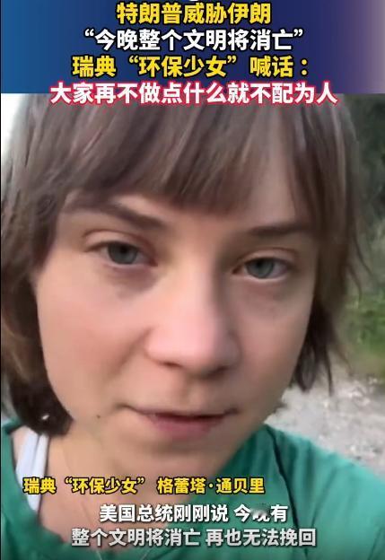 一句话就能决定一个文明的生死，这种事真就发生了，当地时间4月7日，特朗普在社交媒