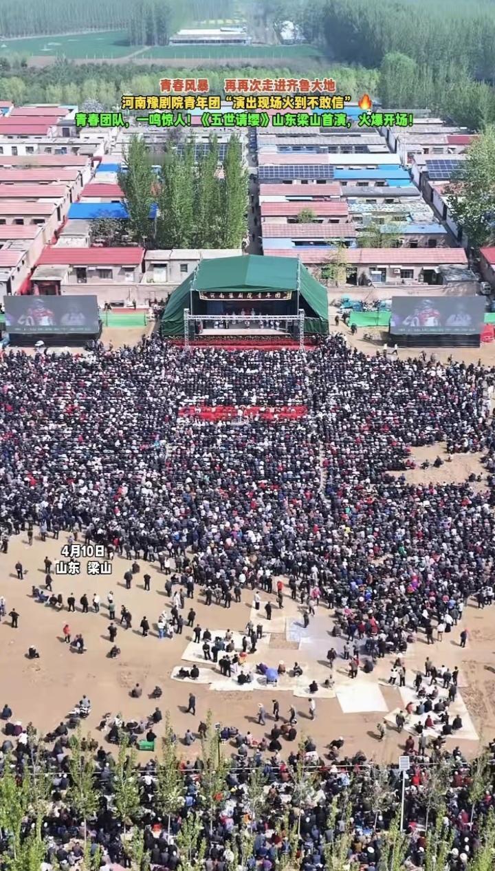 六万乡亲疯狂挤爆山东梁山王大井村！这阵仗堪比春运现场。某企业家豪掷五十万，给