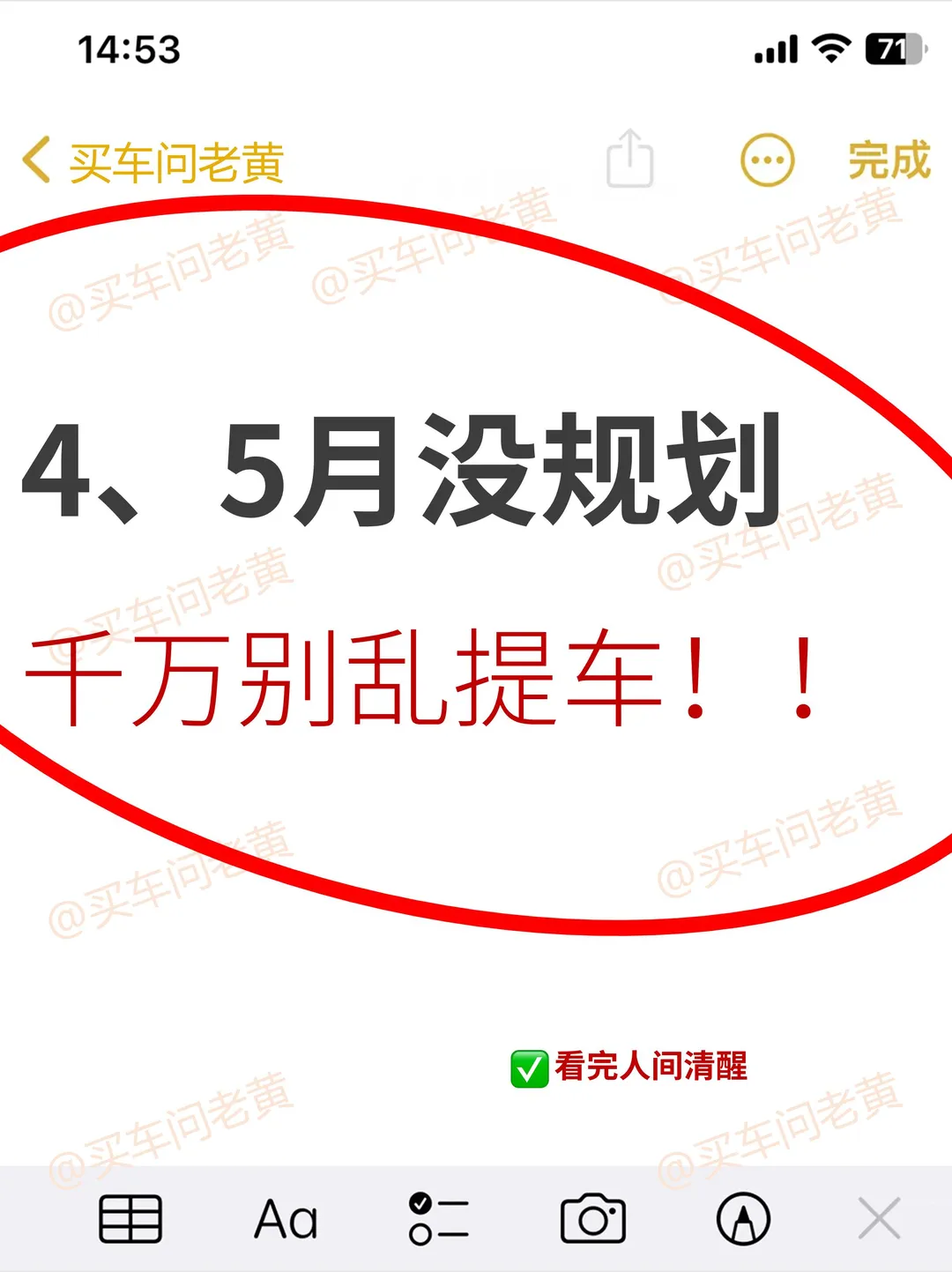 谁懂啊！原来买车真不能把话说太死~