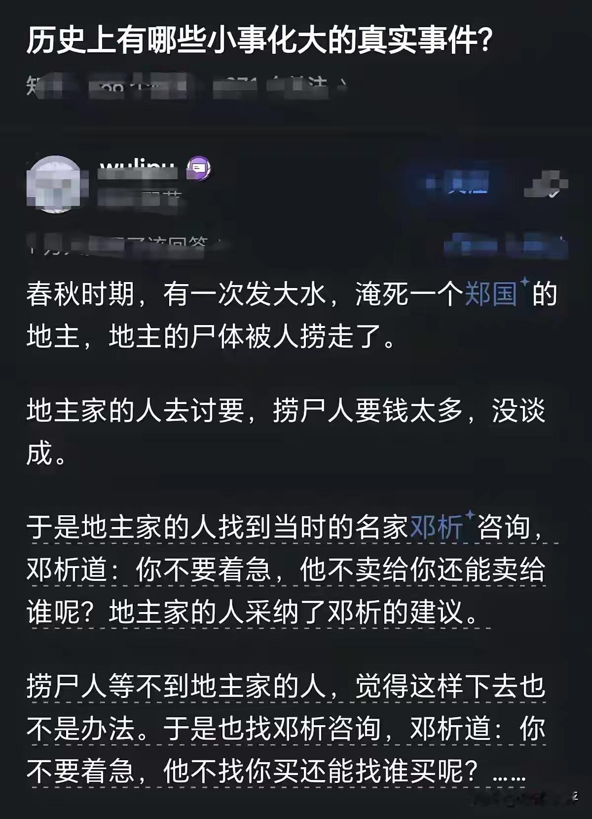 邓析，律师界的祖师爷，以善于抬杠而被杀……原告被告两头吃，搞不好就要被吃花生米