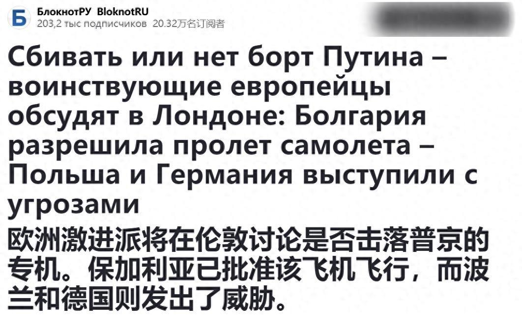 普京专机航线生变，北约暗藏杀招，匈牙利会成终点吗。最近新闻说普京本来要去匈牙利