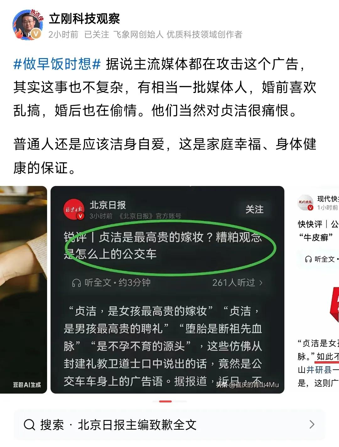 关于公交广告之争这件事，项立刚也加入进来了这次公交广告的讨论越来越热闹，不少人
