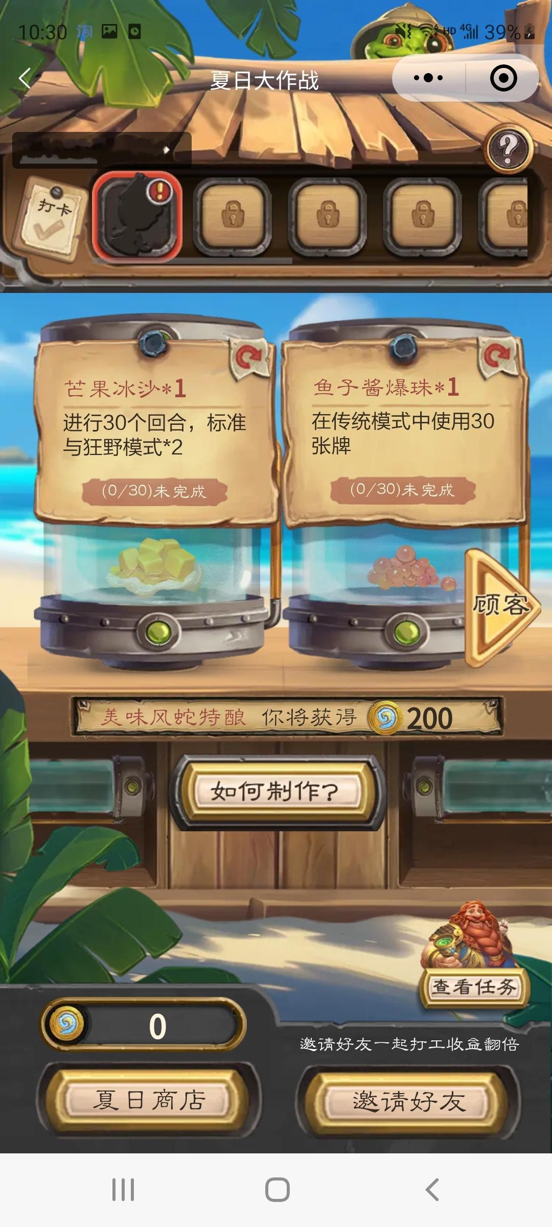 炉石传说小程序活动上线了，但是做了不涨任务进度！🤬​​​
