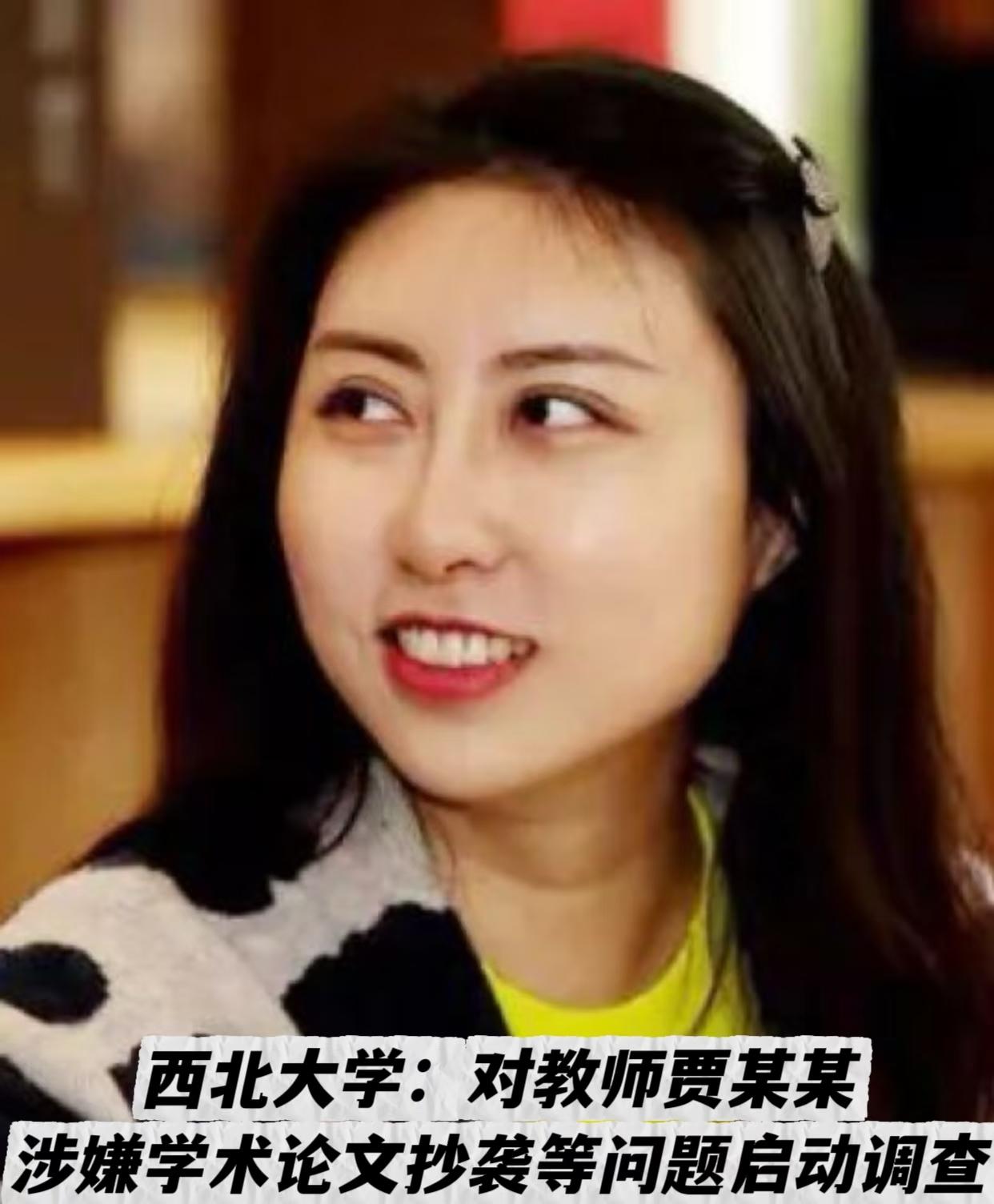 贾浅浅终于被调查了不过有个事儿大家可能理解错了大家注意到没，这次官方调查的，