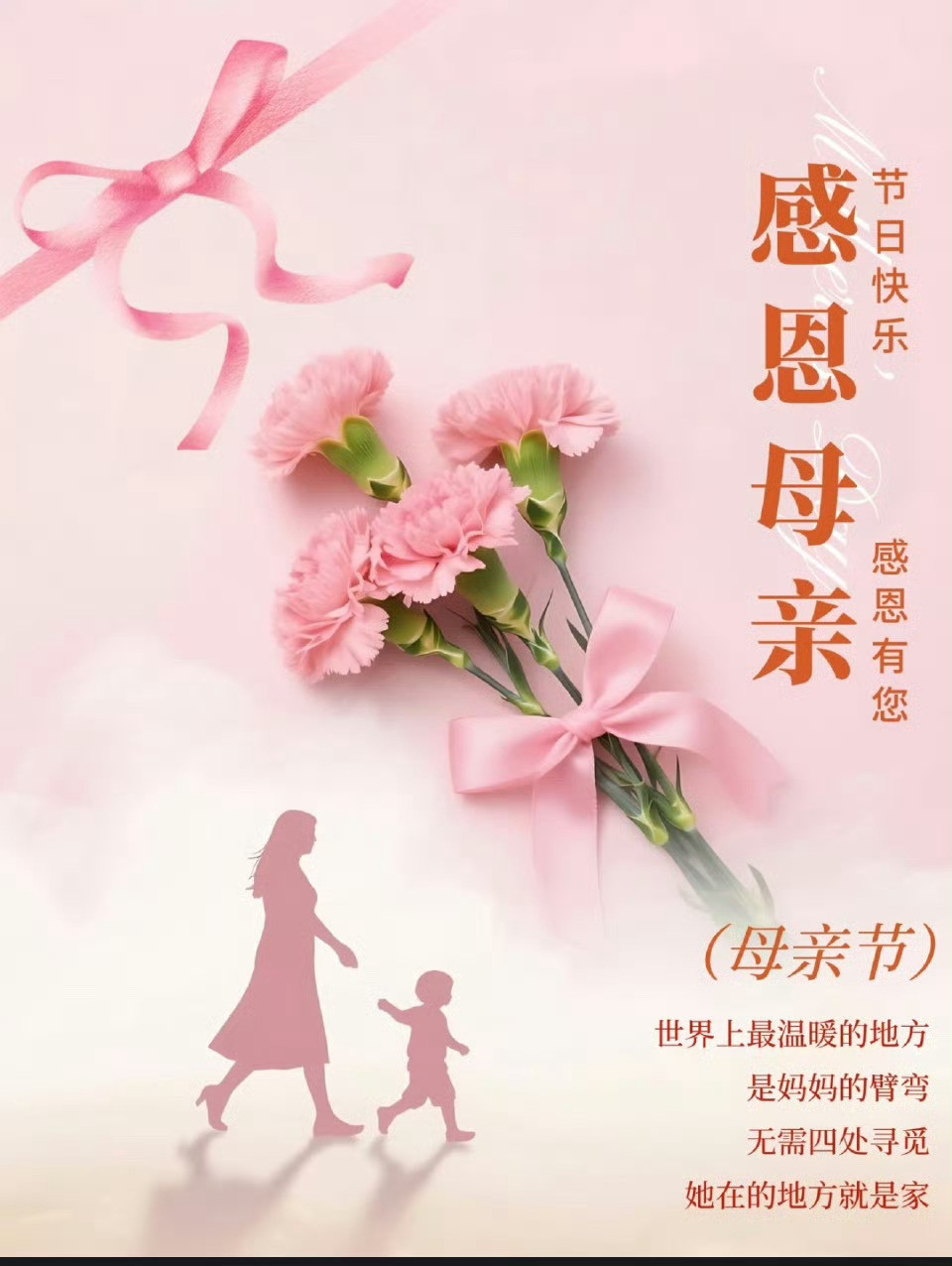 母亲节文案合集，总有一句适合妈妈🌷🌷🌷01妈在，家就在。.02她的爱，是我