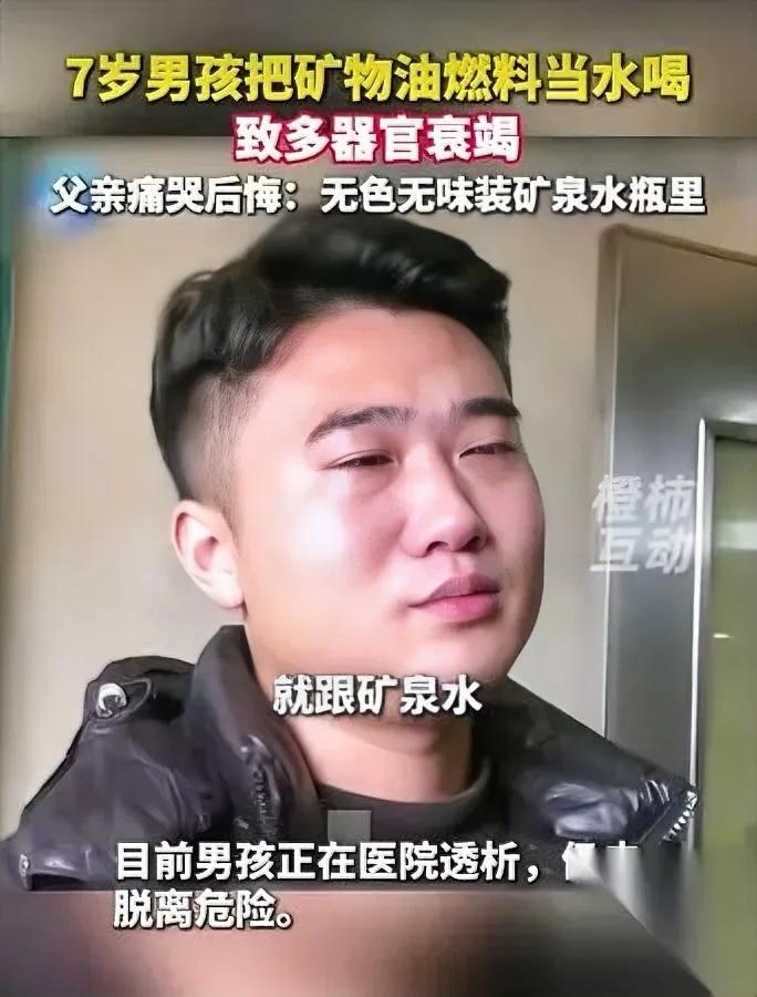 孩子进ICU！就因半瓶“矿泉水”爷爷崩溃：我真不知道啊…轩轩爸从朋友火锅