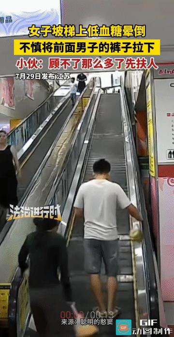 “这到底该不该笑呢？”江苏，一女子手里提着东西上手扶电梯后，突然低血糖犯了，晕倒
