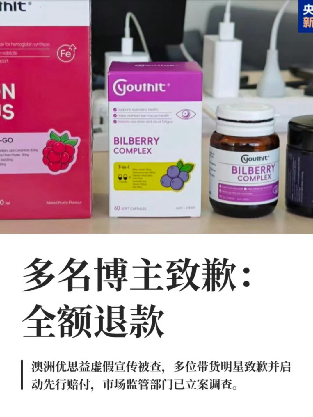 优思益这个假洋牌彻底翻车了，卖了好几个亿现在直接摆烂不负责。当初在直播间疯狂卖货