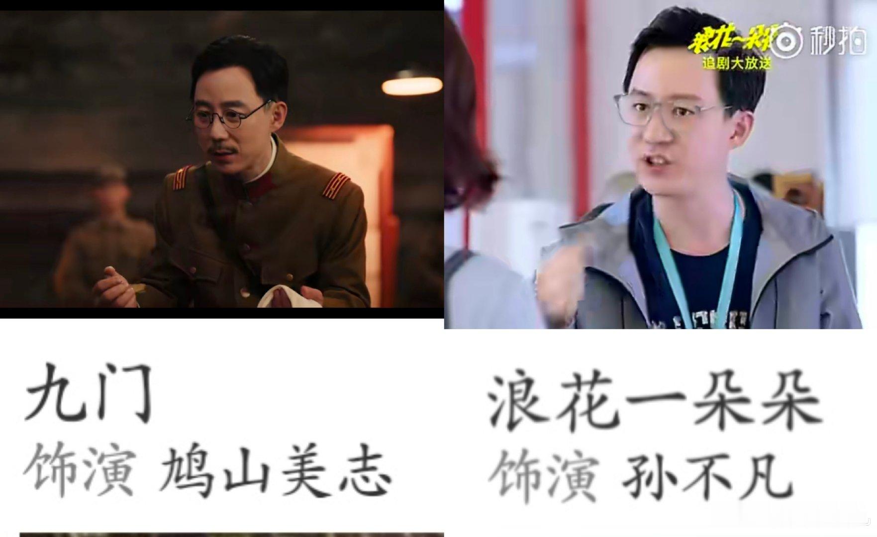 #九门影视剧官方#我就说怎么觉得这位演员老师咋这么眼熟呢😂😂想半天才反应过来…​
