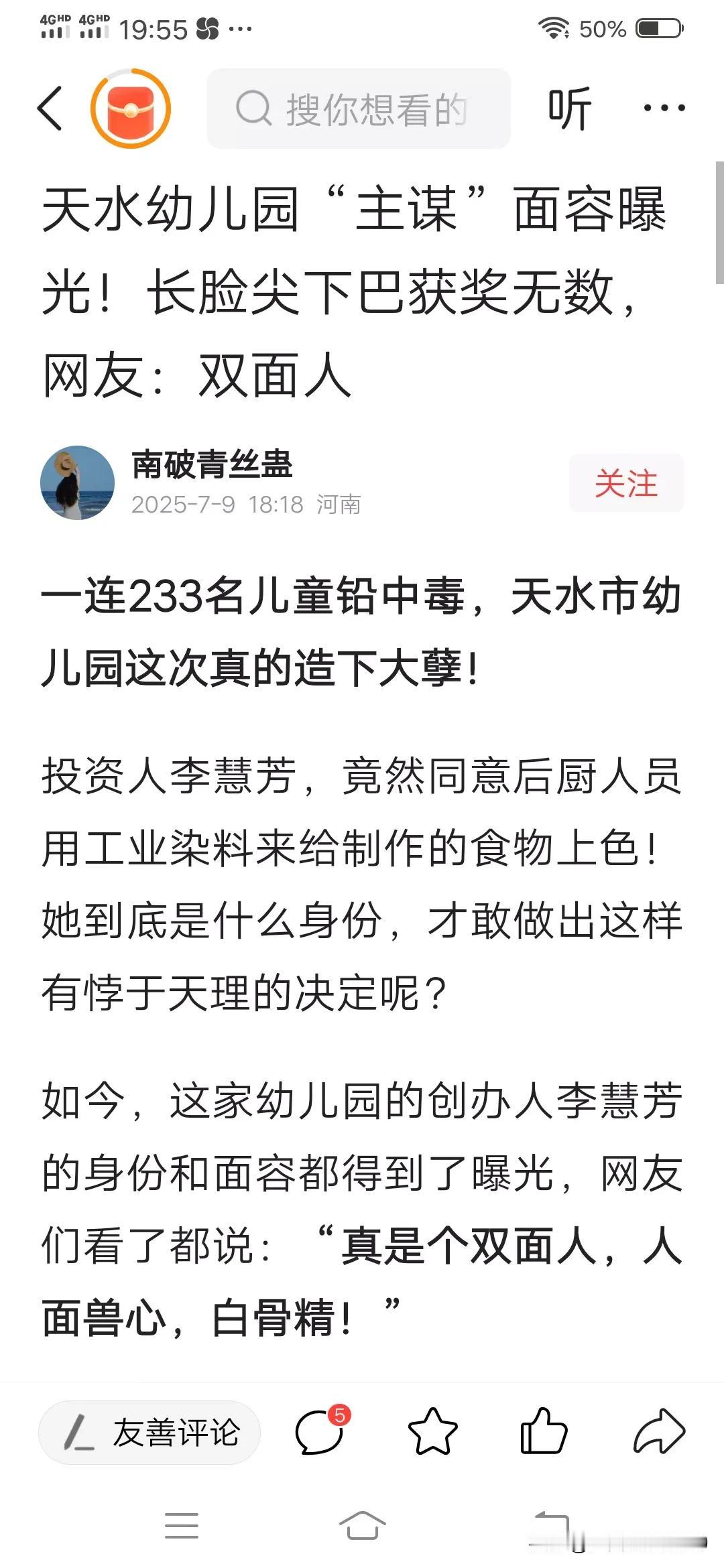 一个经常做慈善的企业家，有谁会怀疑她会干伤天害理的坏事吗？天水幼儿园投资人隐藏得