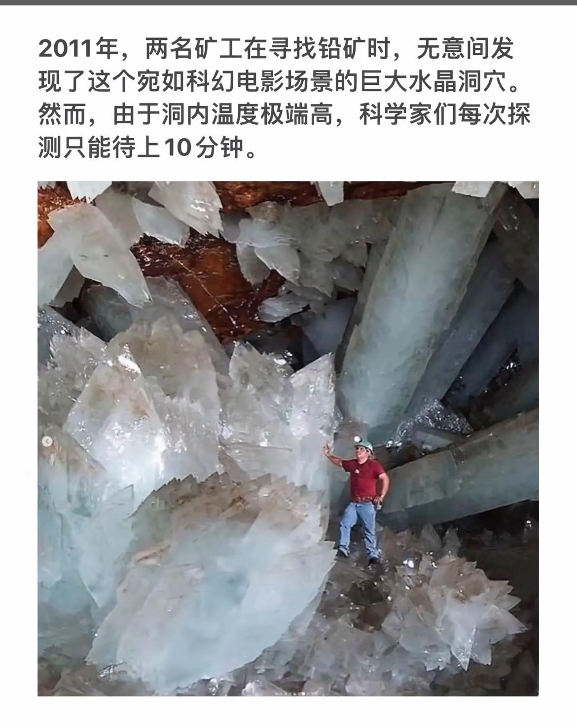探秘地下水晶洞，宛如科幻电影场景！