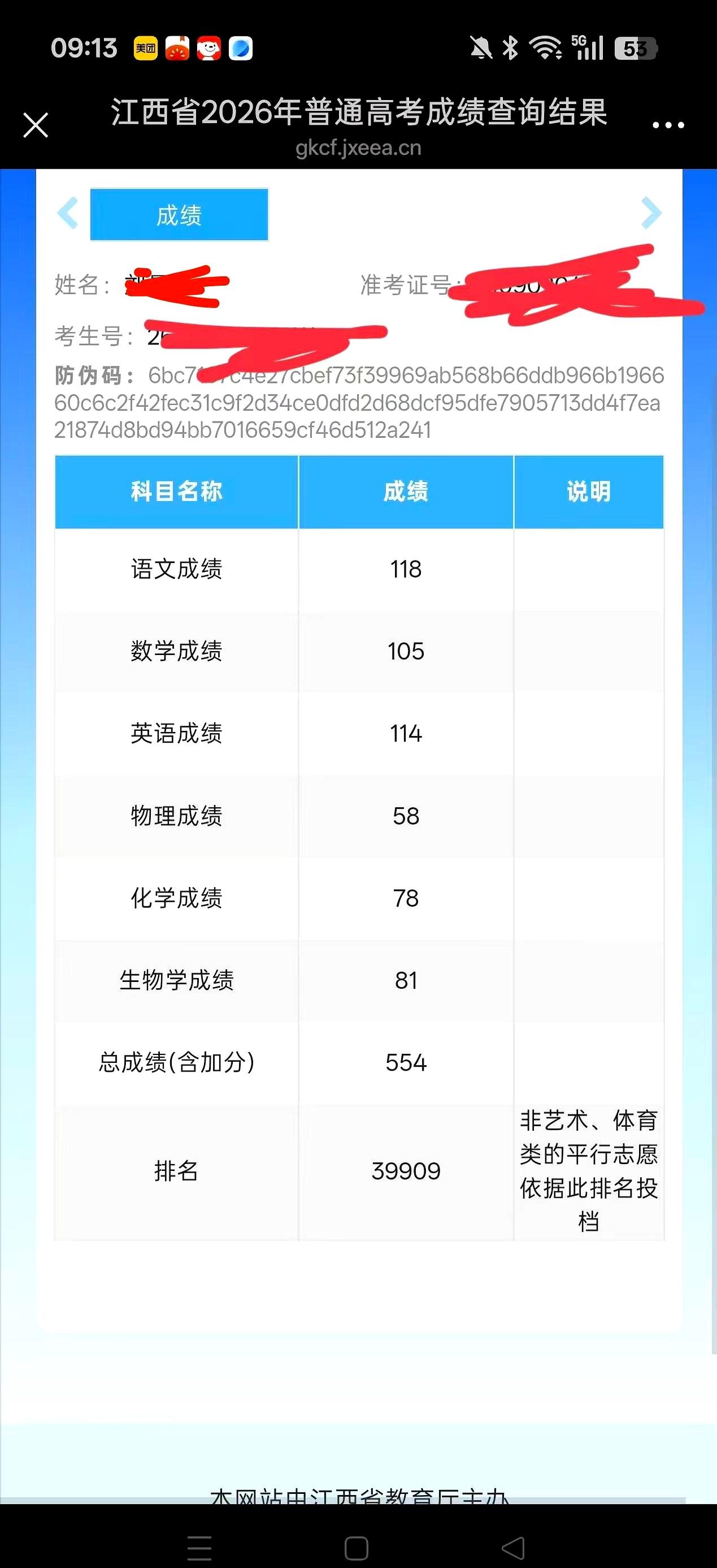 当江西的一位家长把外甥今年高考的成绩发上来，问一句“大家看看能上哪所大学合理”时