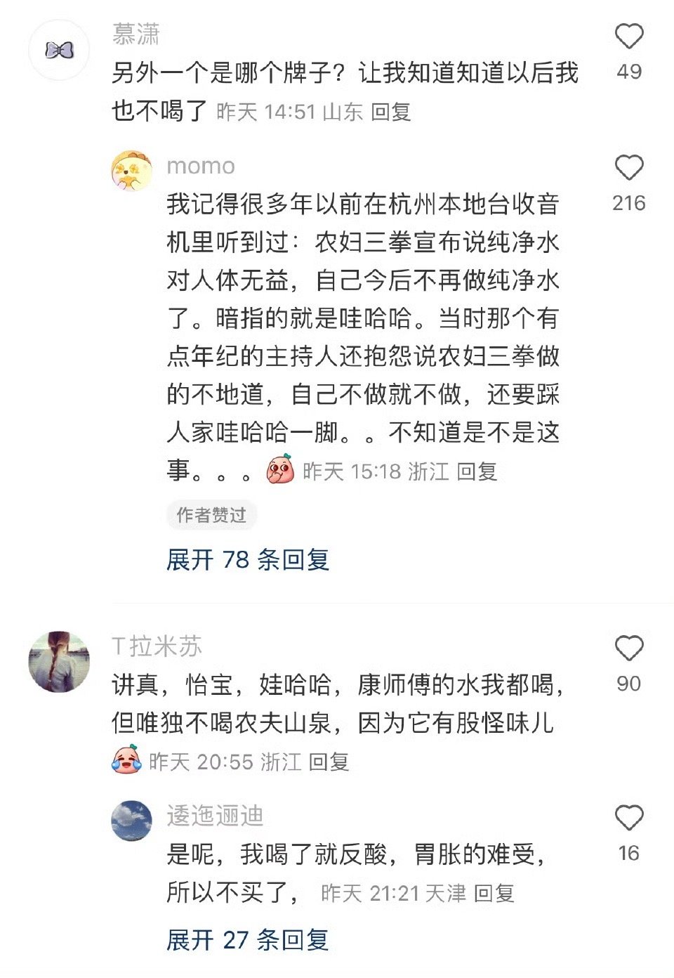 原来这么多年，毕竟还是没懂娃哈哈