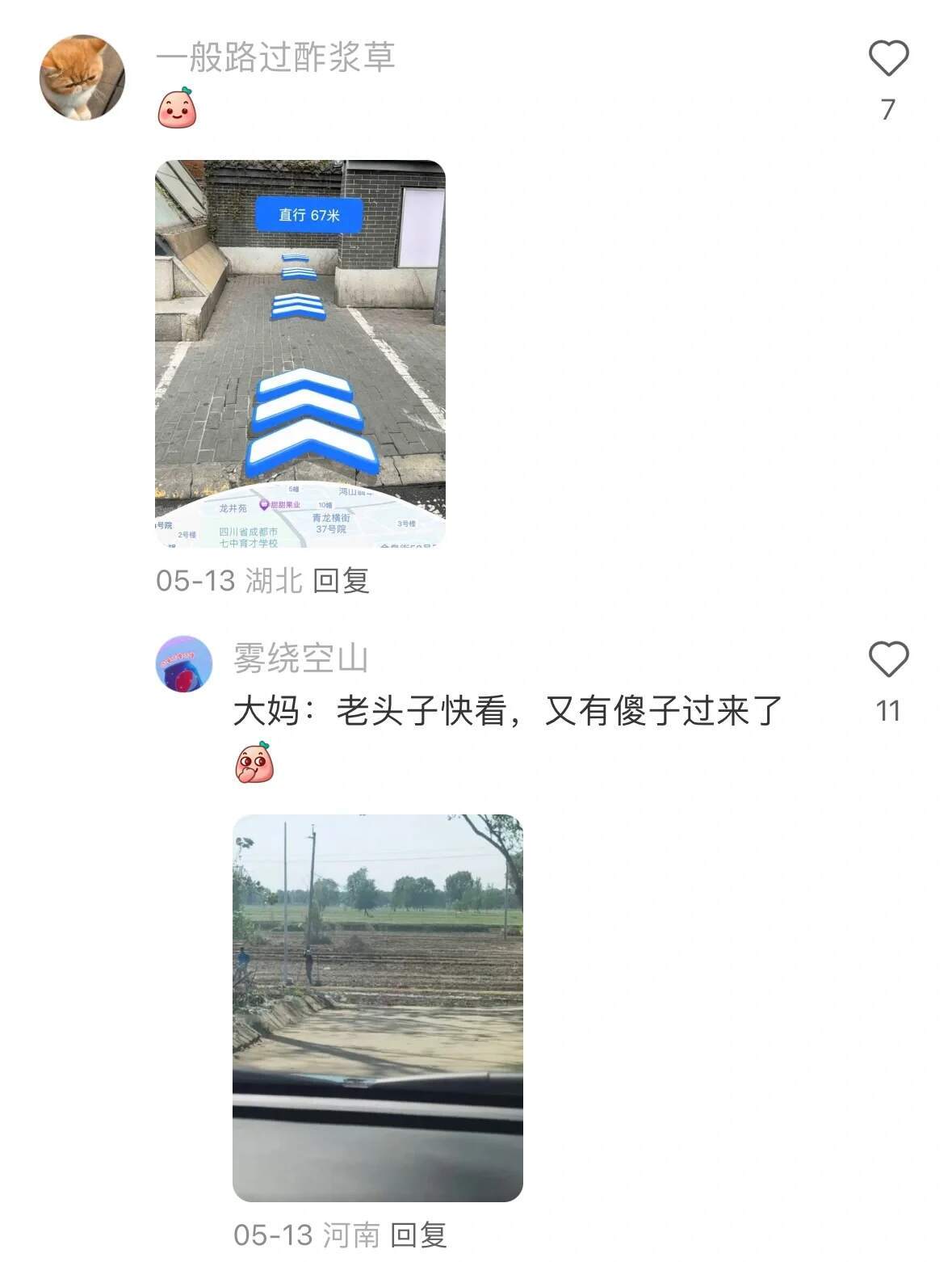 缺德地图果然名不虚传