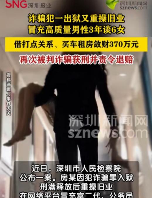 “离了大谱！”5月27日深圳特区报报道，深圳，一名男子同时和六位女生交往，对方全