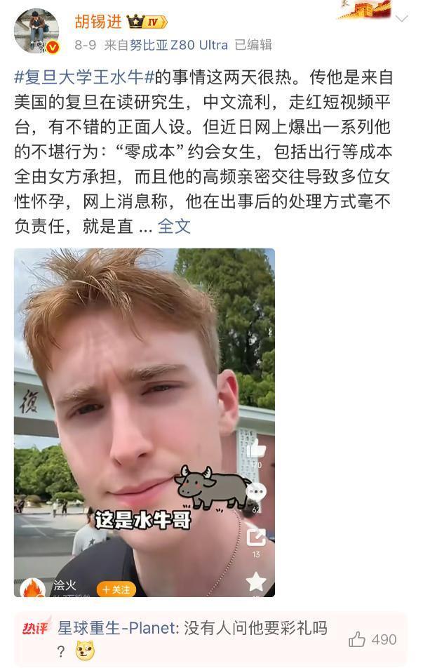 王水牛事件越闹越大，很多人盯着“200多名名校女生”这个数字不放。可真正值得