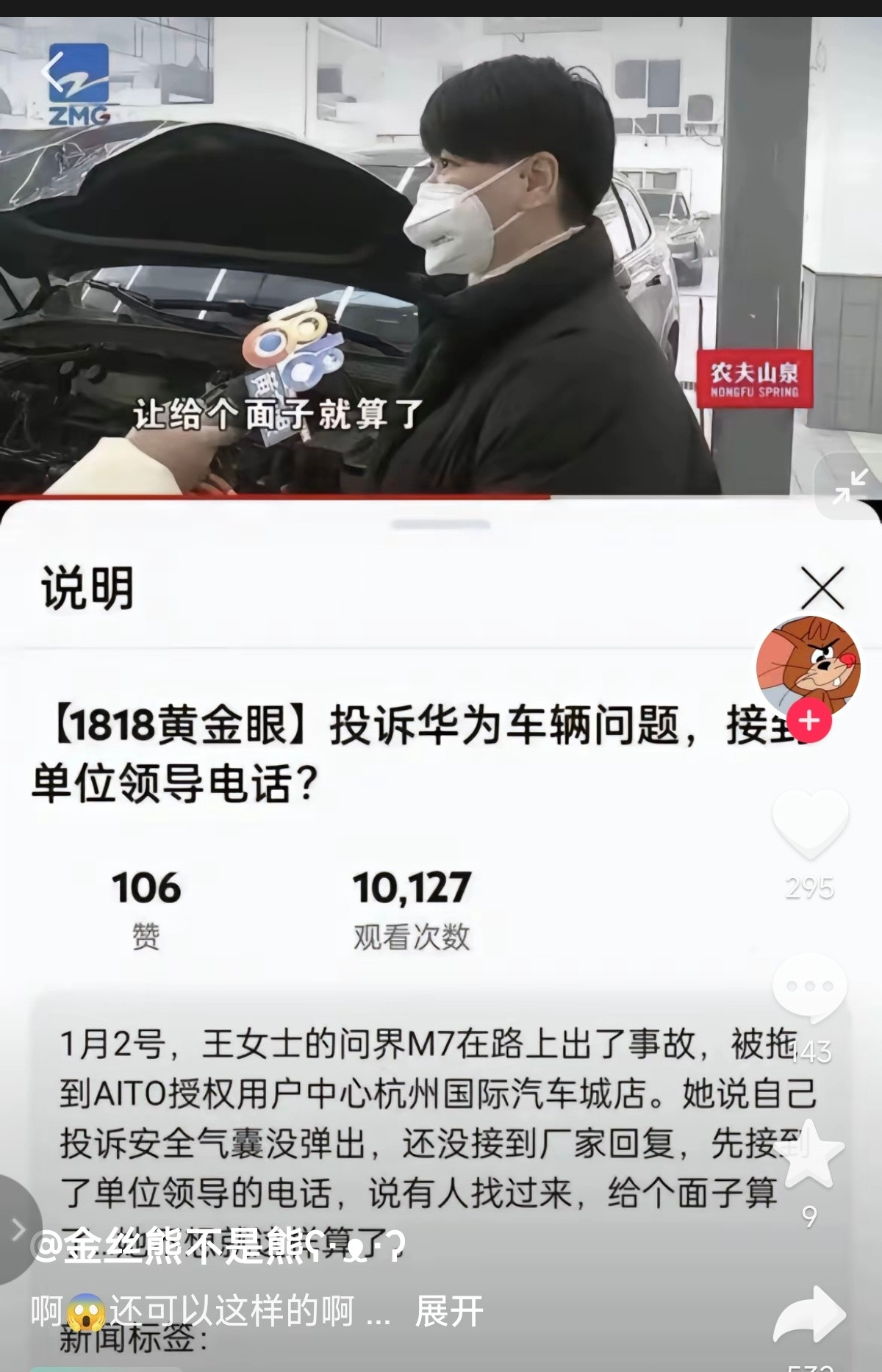 某厂商不光擅长OTA车主，还擅长OTA车主领导，难道负面确实少！​​​