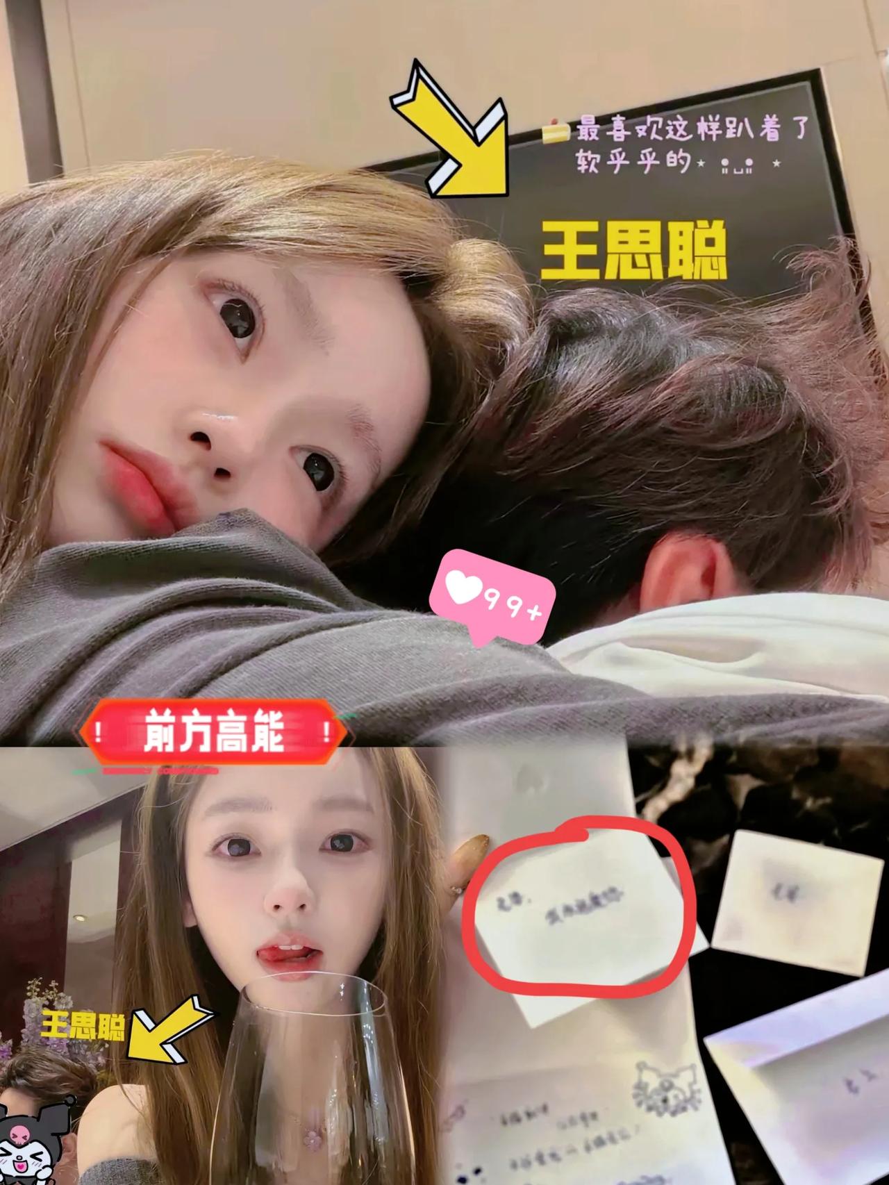 王思聪喊女友“老婆”冲上热搜！80亿身家背后的务实与浪漫，你更关注哪个？