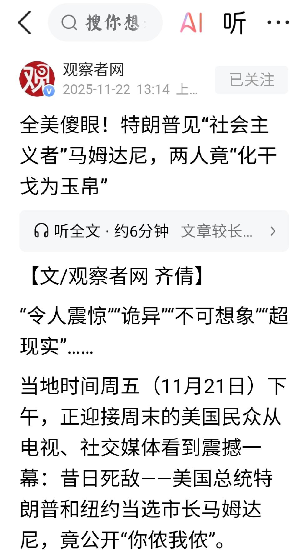 西方世界•丛林法则个人观点•大概率预判：今日在美国白宫总统宝