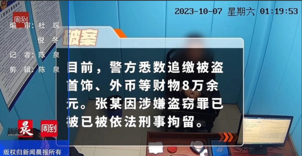 “引狼入室！”上海静安，一女子在酒吧喝酒时，认识一名看起来非常有钱的男子。离开酒