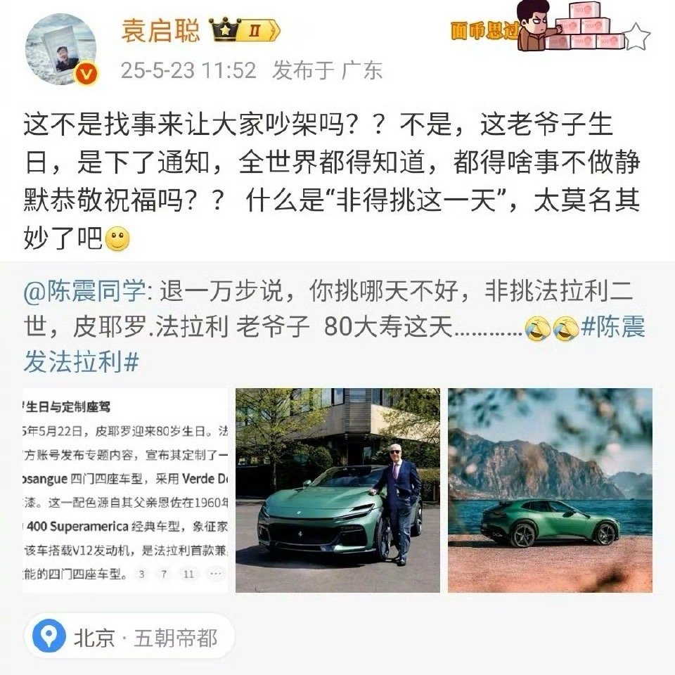 陈震是我见过最无聊的大V，没见过他干正事。​​​