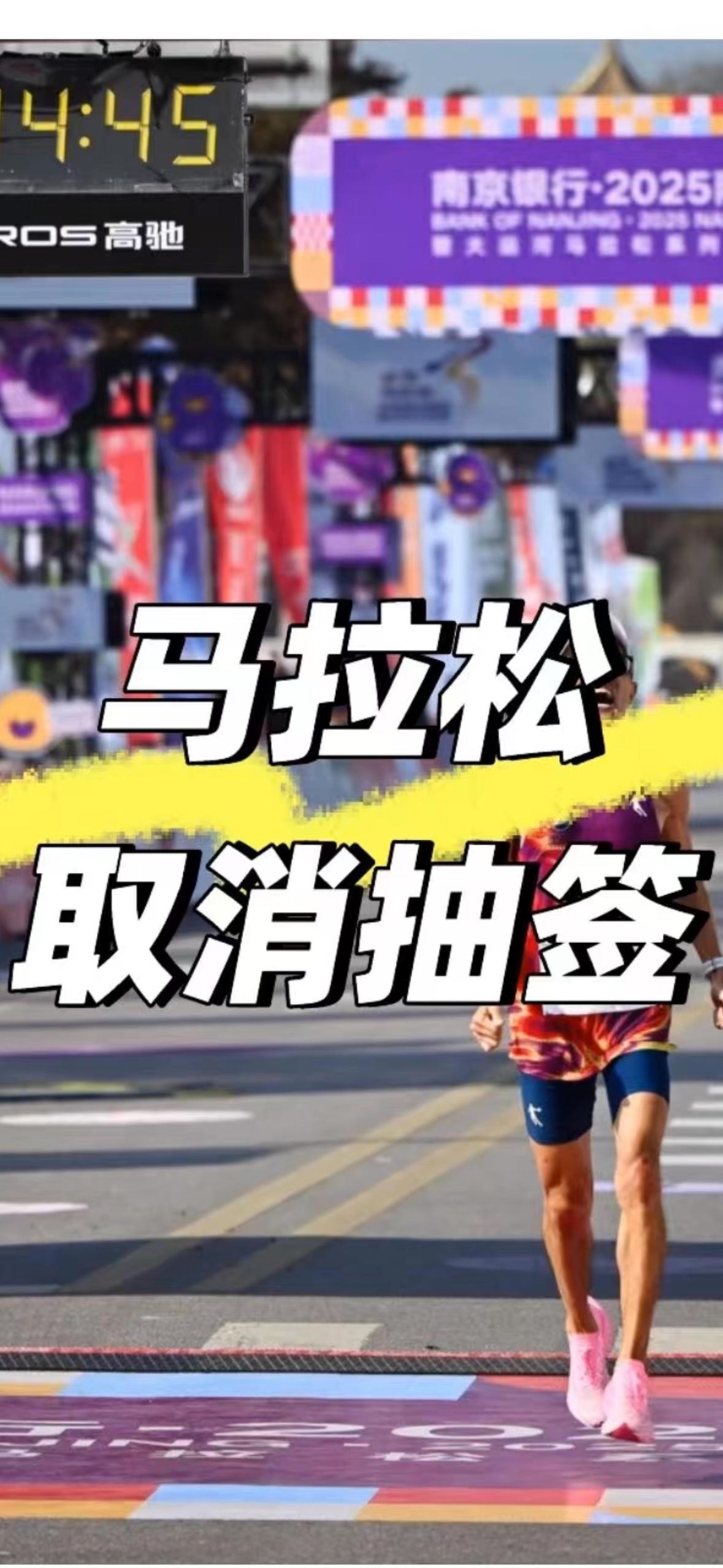 如今马拉松越来越商业化的背景下，建议马拉松比赛是否应该取消抽签制度，在过去的上一