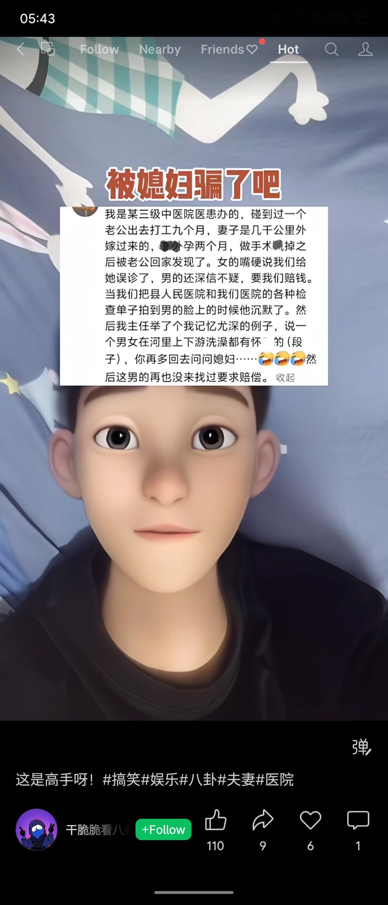 一名男子外出打工9个月，回家发现妻子怀孕2个月并已做手术。妻子称医院误诊，男子索