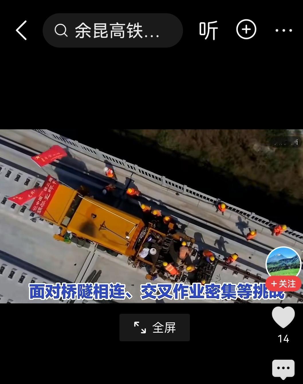 渝昆高铁无砟轨道全面完工这个消息，真的看得人有点激动。这条高铁从重庆到昆明，全