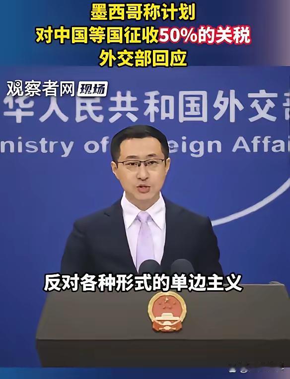 卢比奥去了巴拿马，巴拿马退出了一带一路；最近卢比奥去了墨西哥，墨西哥立刻改变了对