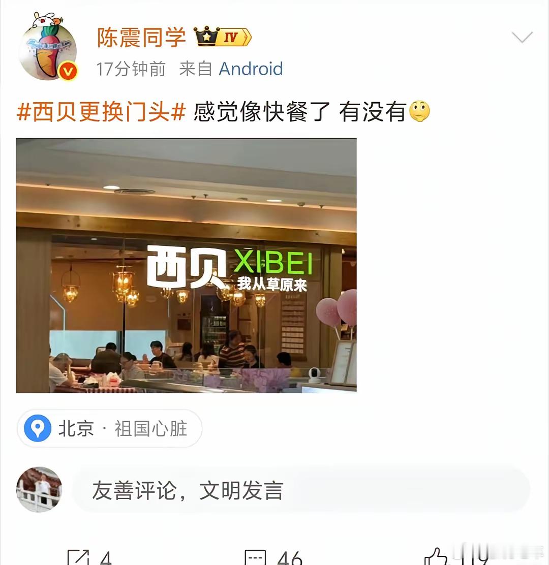 咱先不说预制菜，国庆吃了一次西贝，直接给我干食物中毒了。事情大概是这样的，国庆去