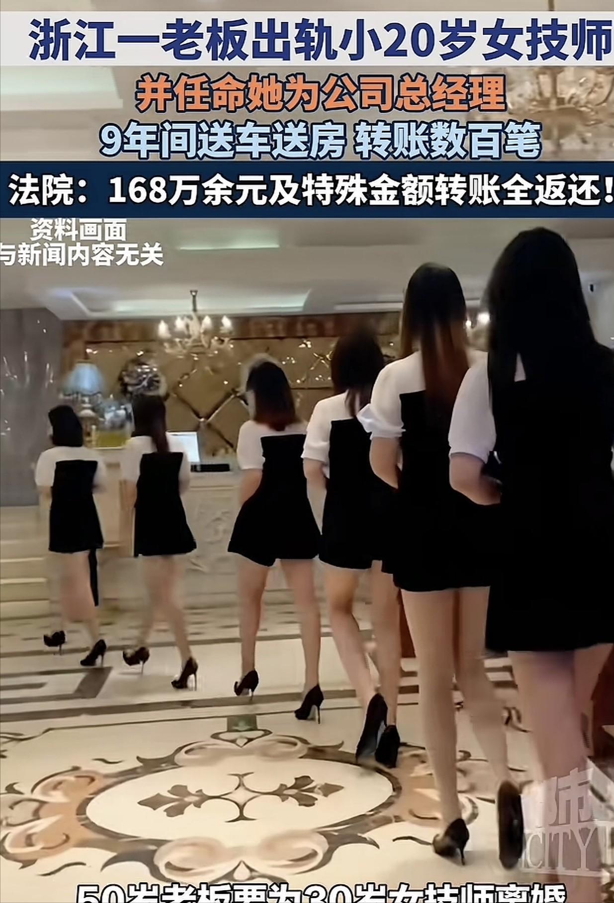 太狗血！”浙江，一50多岁老板去按摩，见30岁女技师漂亮，便展开追求，两人很快发