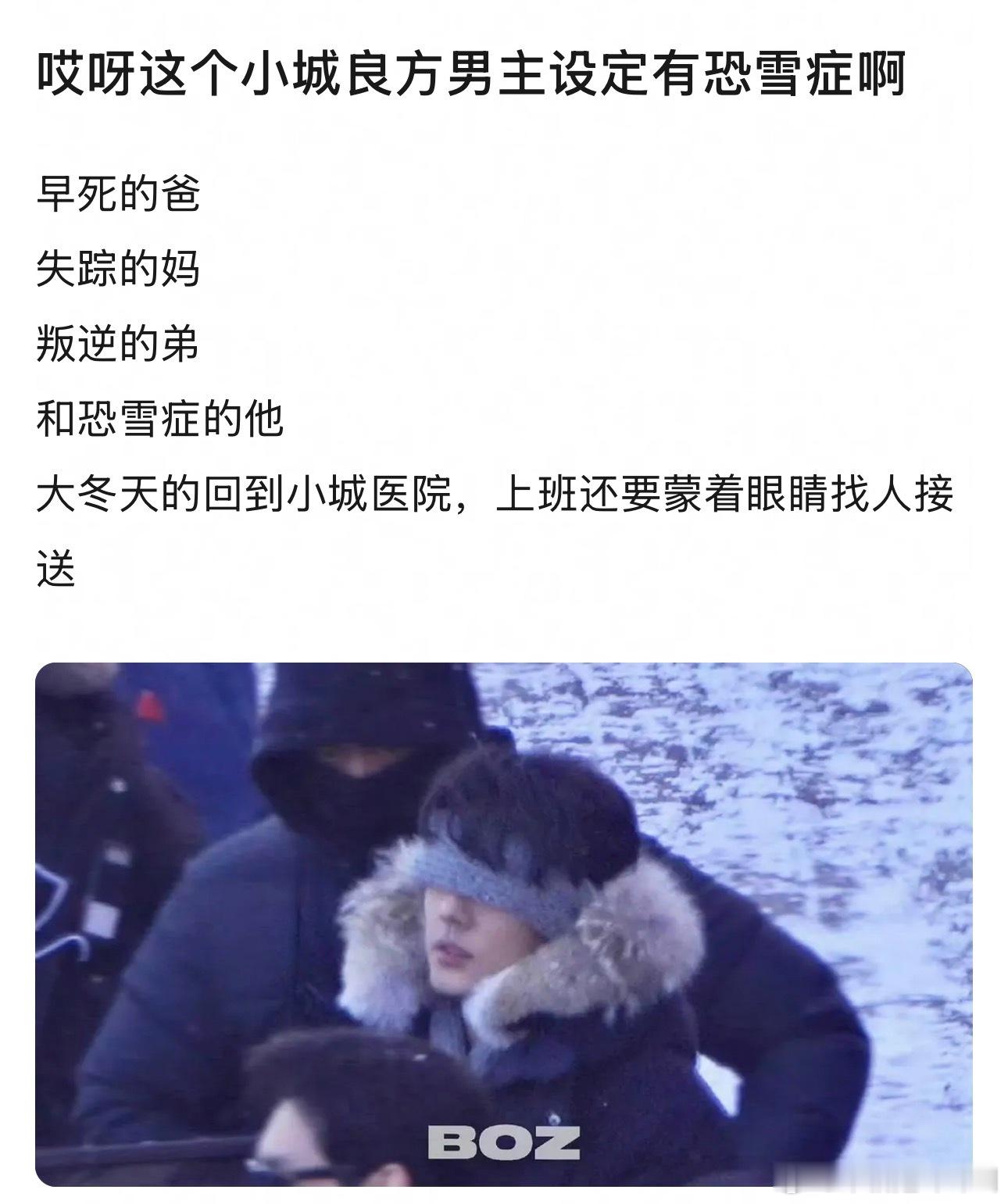 好破碎落魄的医生啊…我来保护他吧！肖战小城良方