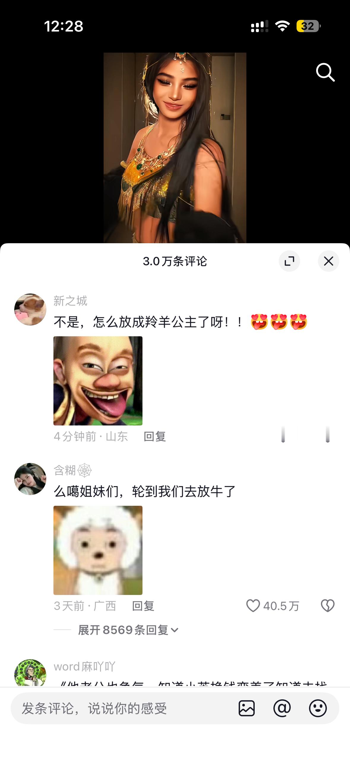 么噶姐妹们