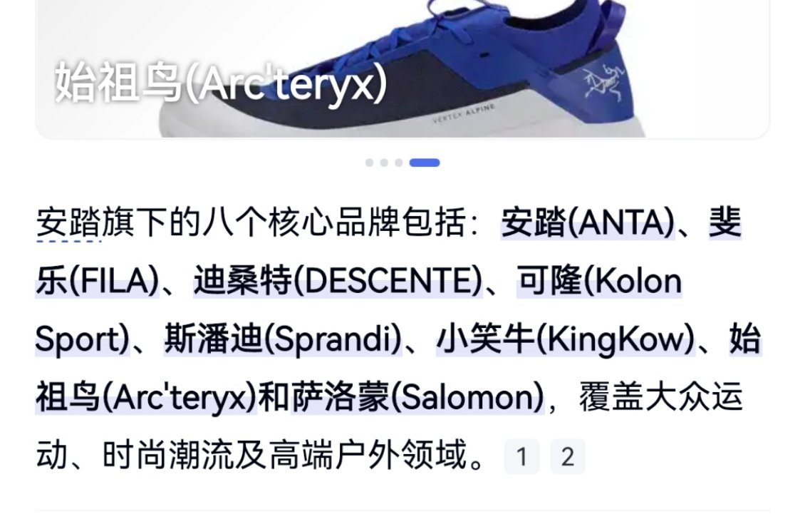 安踏集团咋这么有钱，居然收购了这么多我听说过的品牌，但是自己主品牌做的一塌糊涂