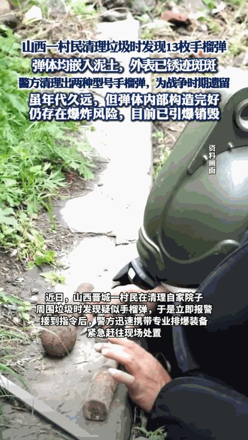 “解释不清了！”山西晋城，一村民清理自家院子周围垃圾时，意外在土里发现了几个“铁