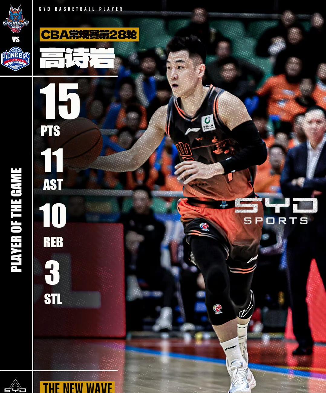 真讨厌听到那句“明年再来”—这是高诗岩其个人社交平台置顶的一句话，如今山东高速男