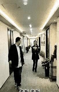 这姑娘的心机真没得说，杠杠滴！公司老总刚走到会议室门口，身后突然传来清脆的高跟