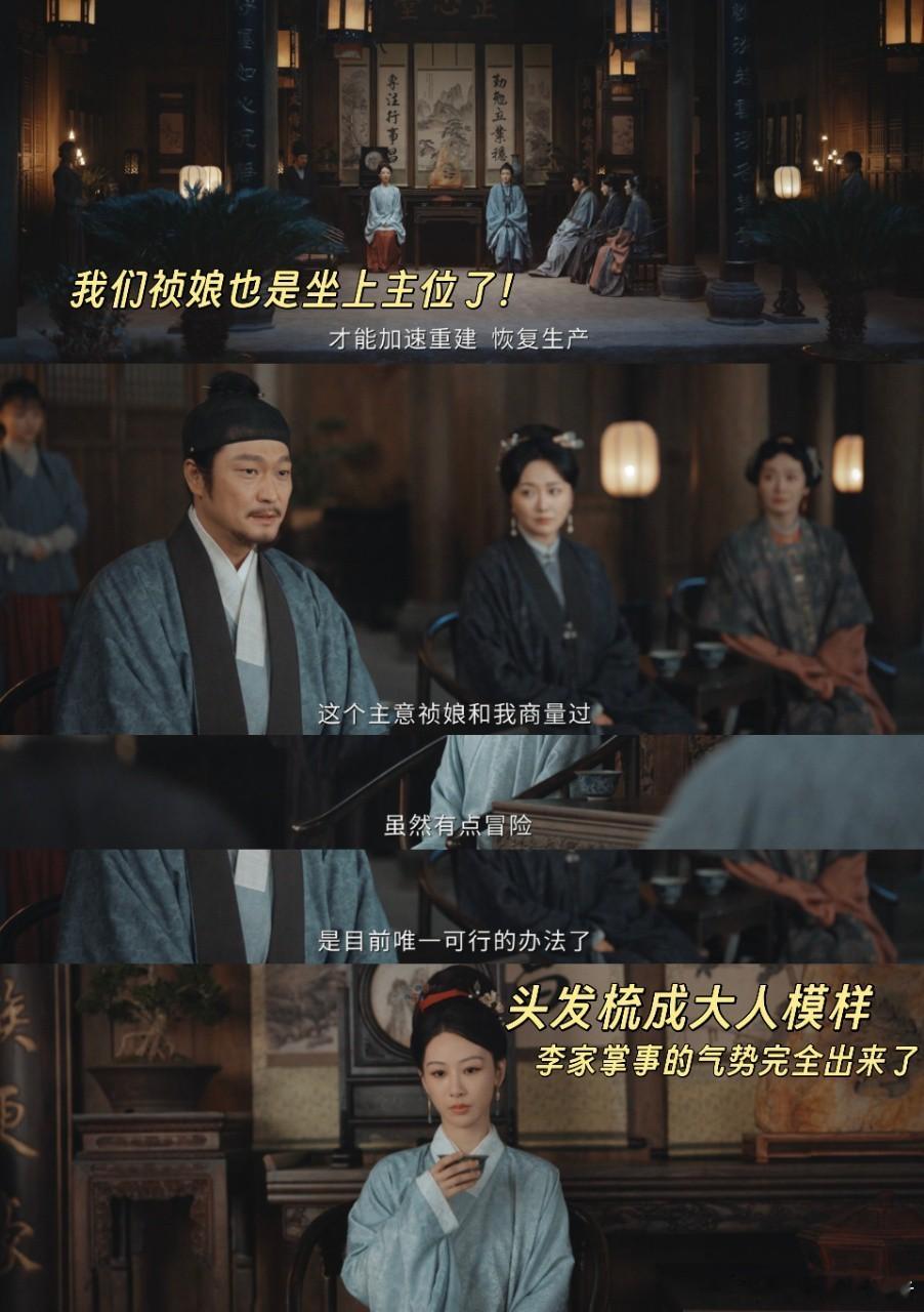 明朝原来也有厂二代谁能想到《家业》直接上演明代厂二代逆袭剧本，李祯临危接手家族墨