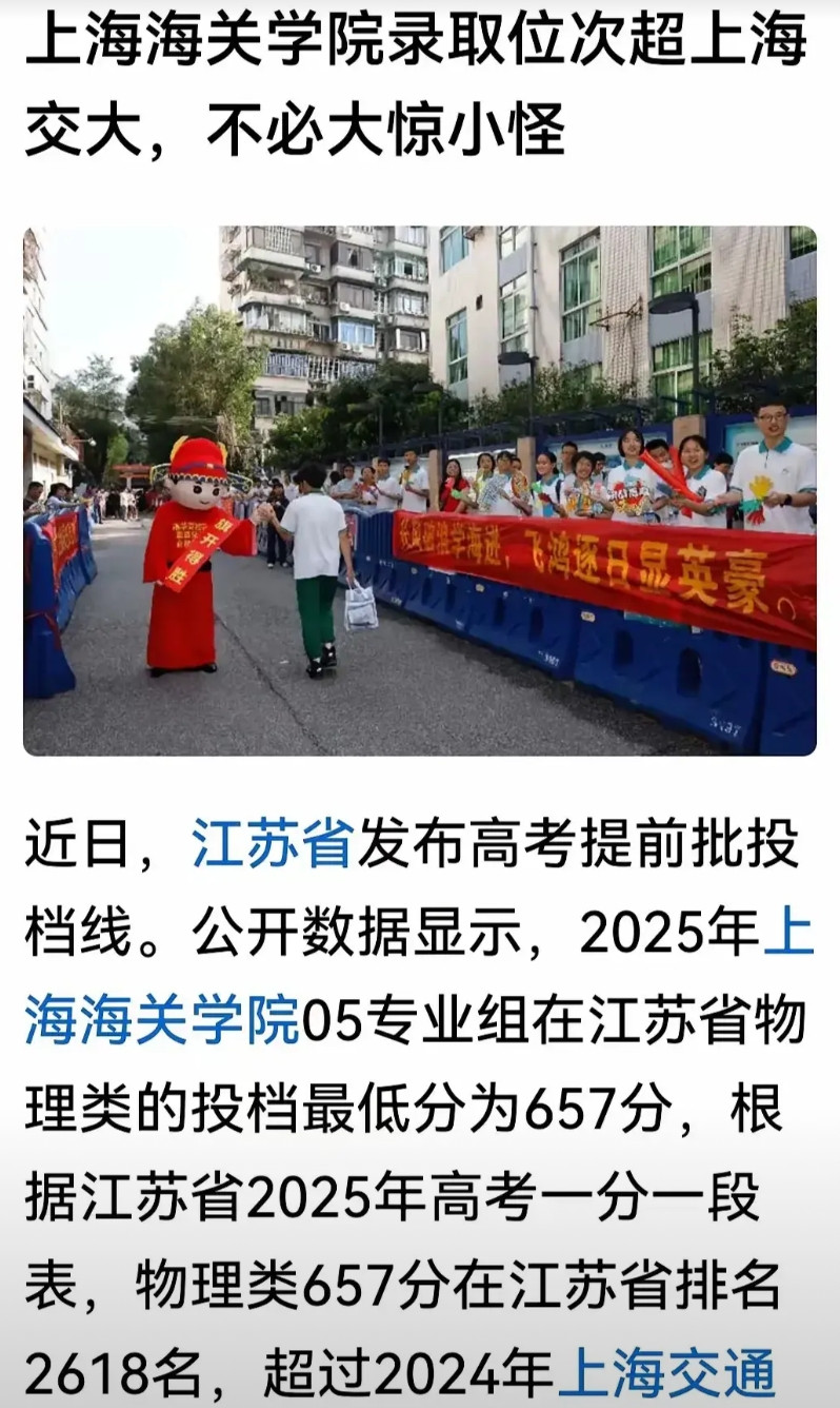 大家不要被上海海关学院的名字给蒙蔽了，再强调一遍，考上上海海关学院毕业后不包分配