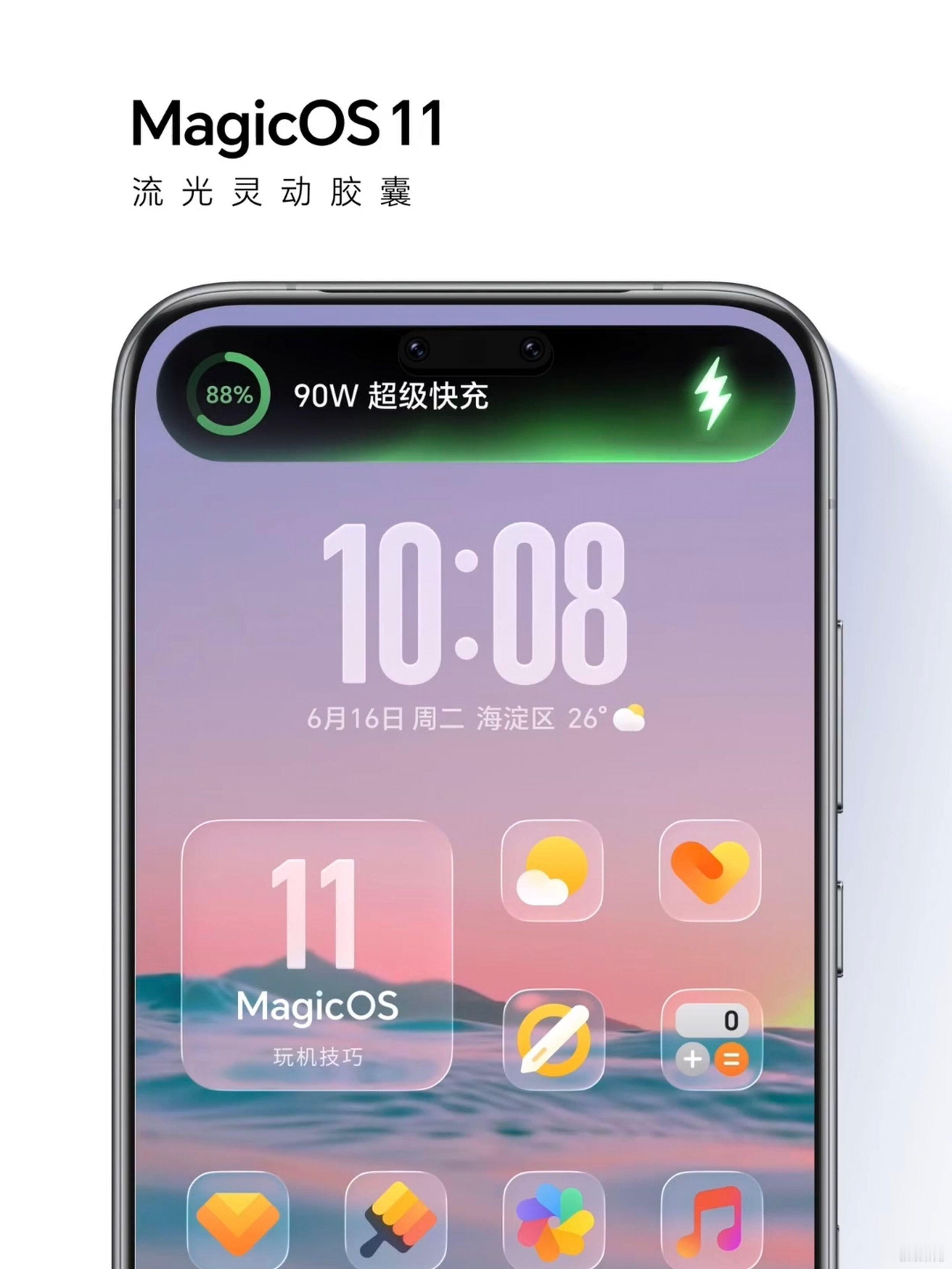 荣耀MagicOS11的液态玻璃设计，你们觉得怎样？喜欢吗？苹果将涨价谁是最笨的