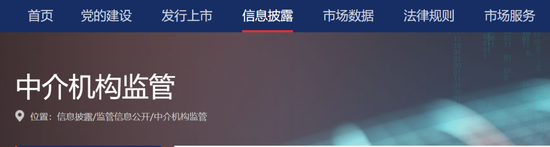 突发! 信永中和被监管