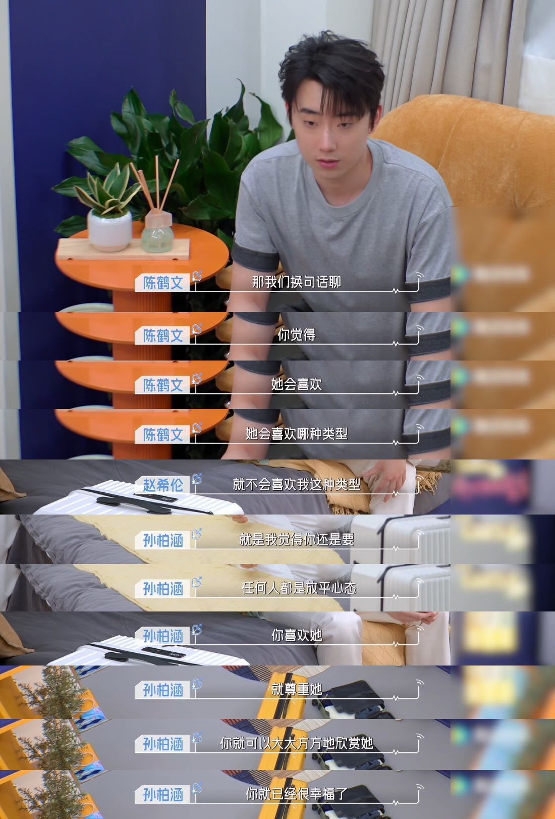 心动的信号恋综男寝情商最高的一晚男寝夜聊主打的就是一个不明说但都懂，三个人你来