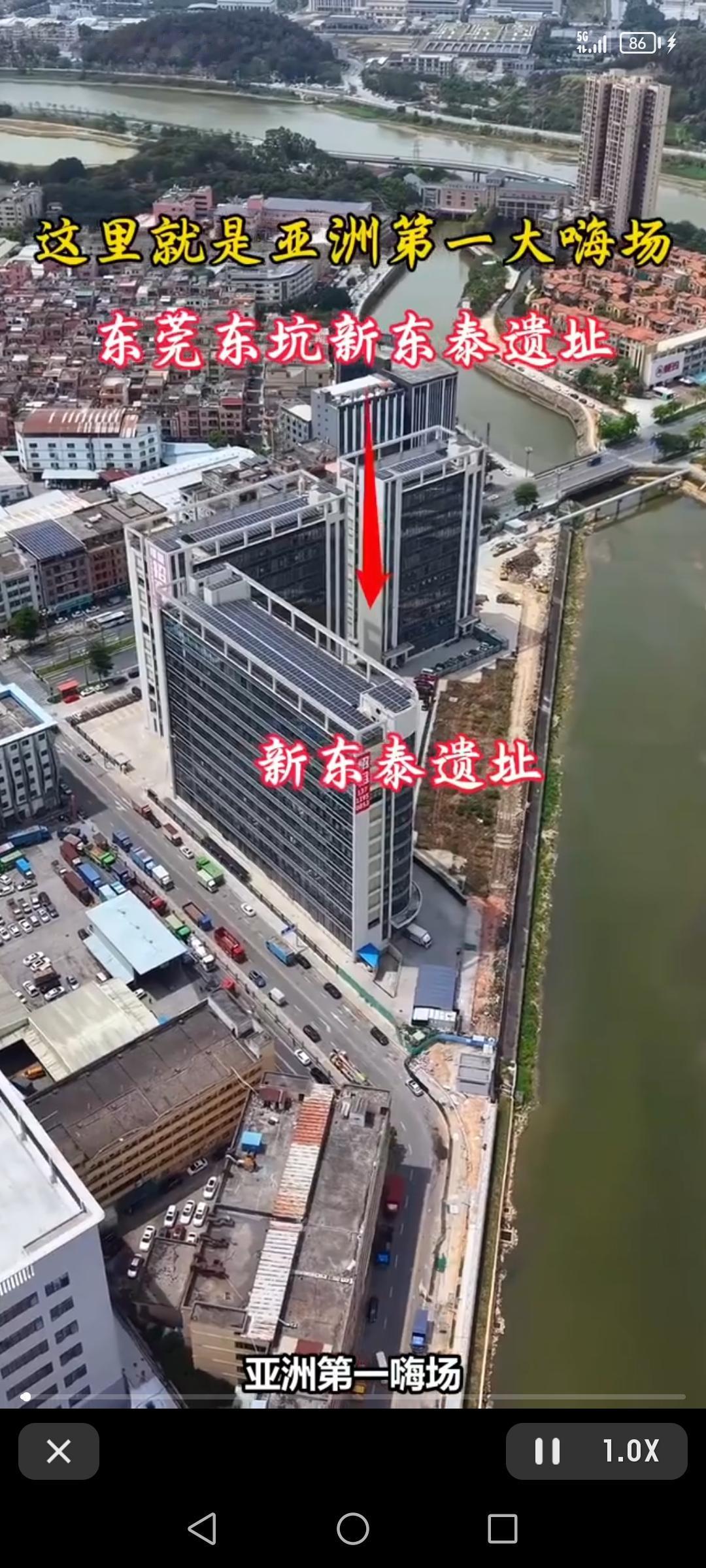 曾经的东莞新东泰，堪称传奇。2004年，卢新这个早年混黑道靠贩毒攒下第一桶金的