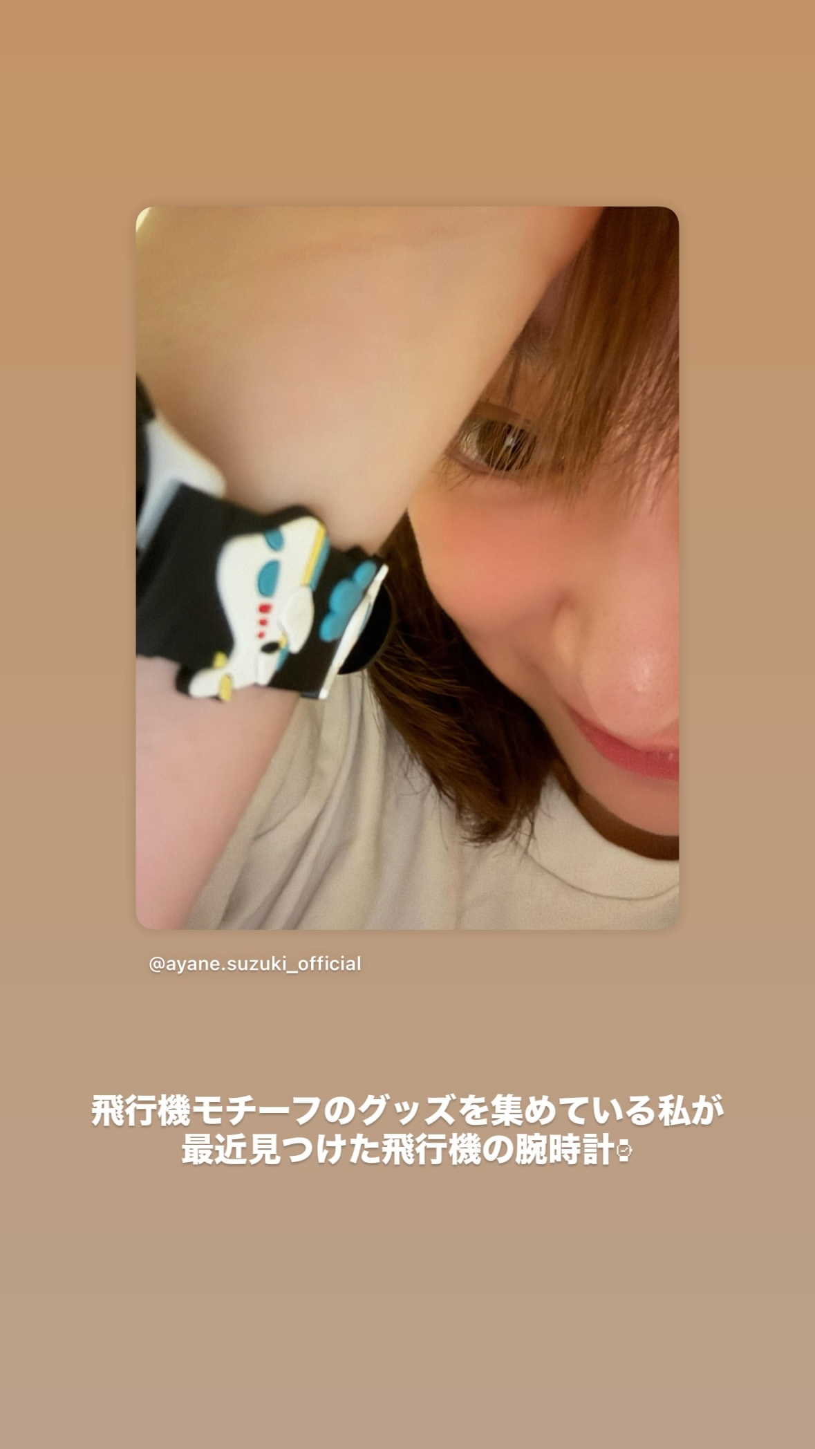 鈴木絢音​​​