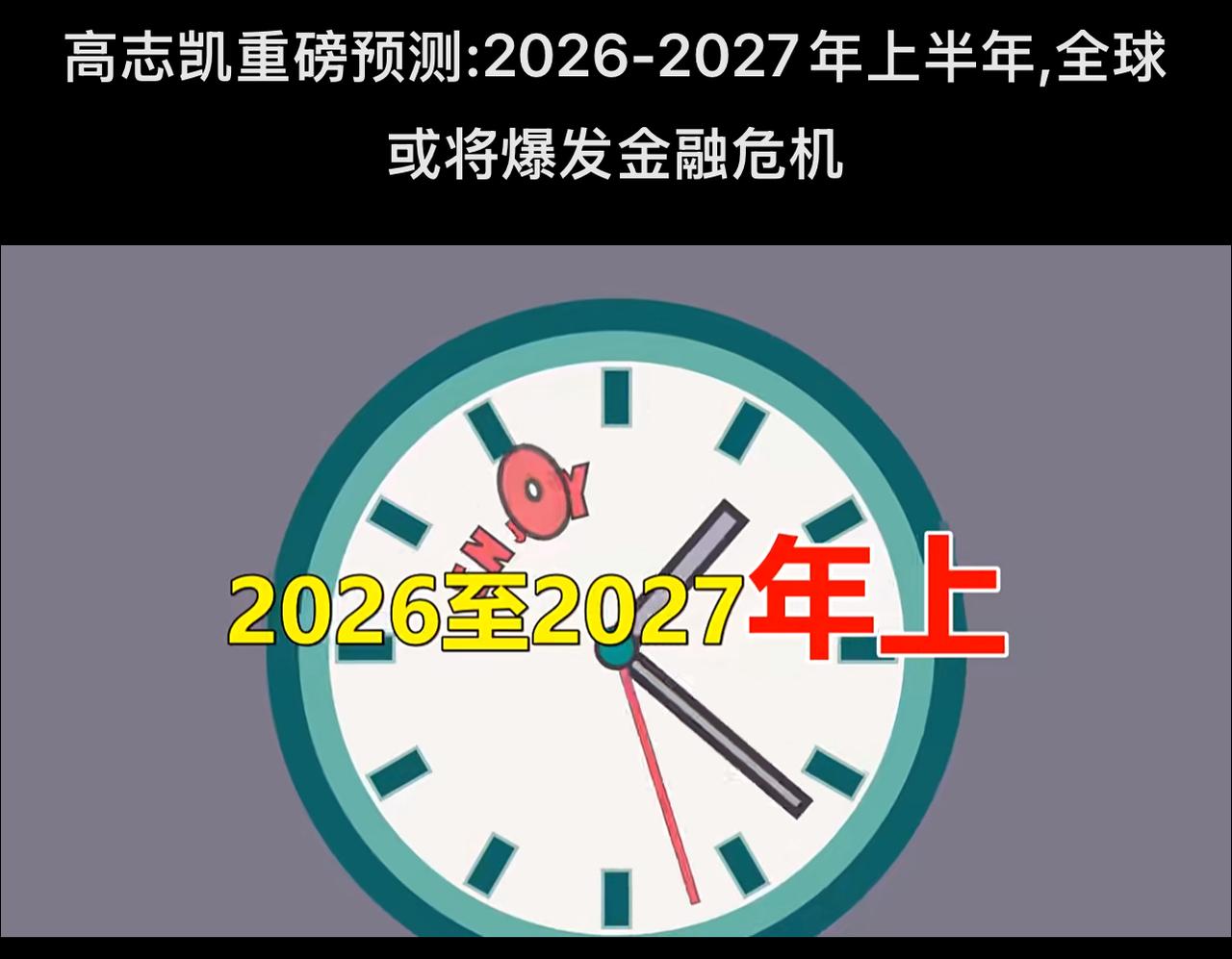 全网都在吹风大a要开始下跌通道了，各种财经博主，军事博主全部出来一起吹风。高志