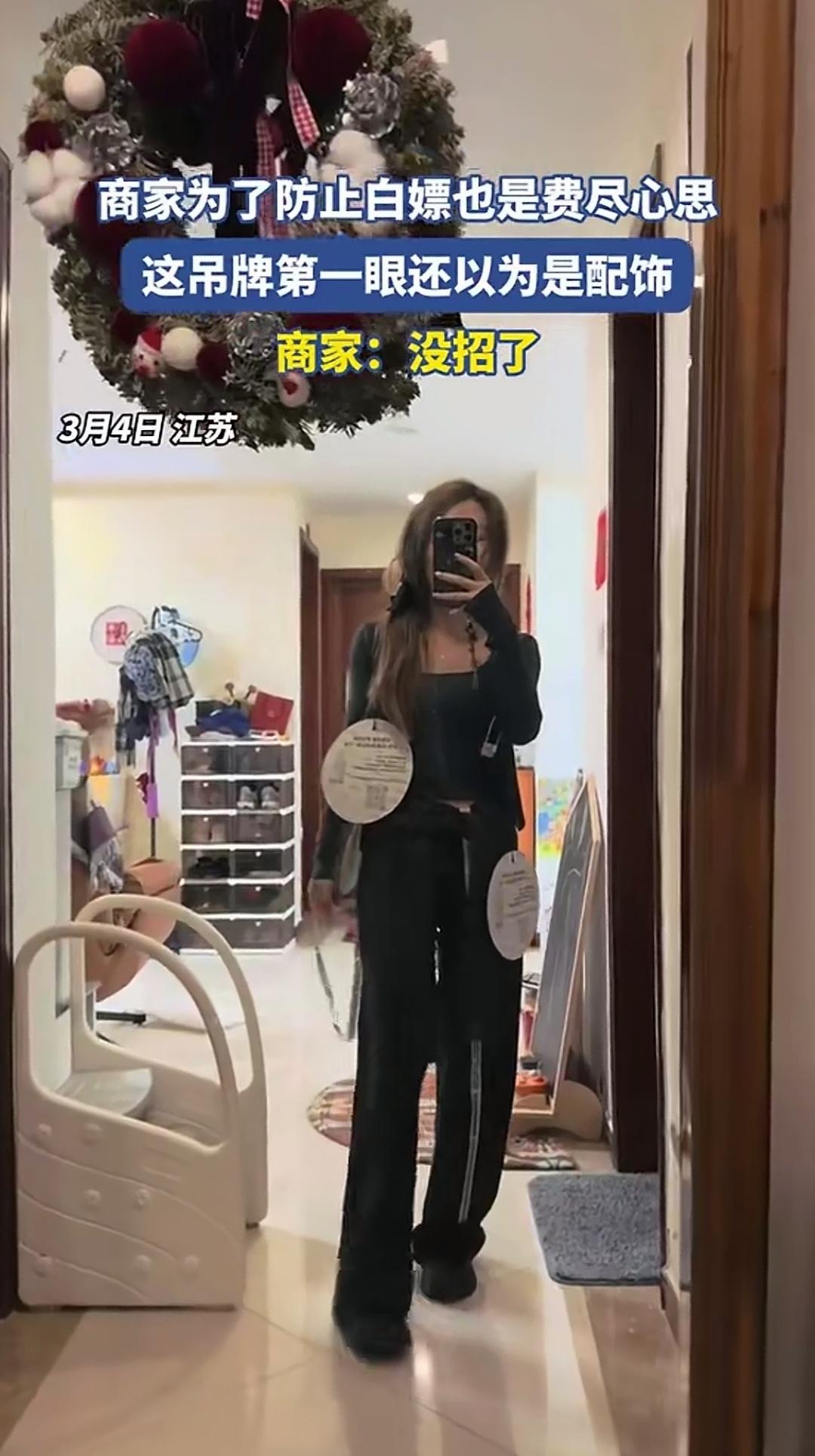 为防止女装被不良买家“白嫖”，部分网商想出将吊牌做大的办法，大到让买家不敢穿出门